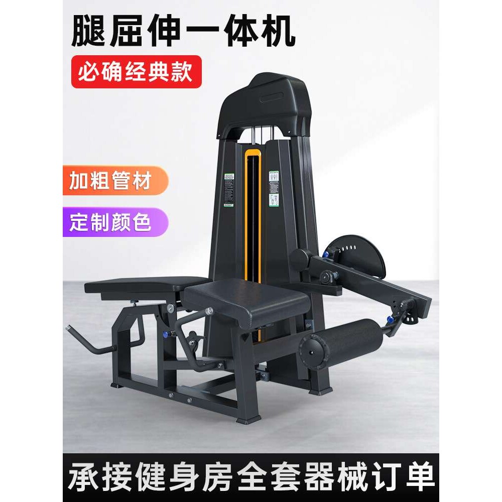 腿屈伸弯举一体机商用健身房器材练腿器械坐式伸腿卧式曲腿训练器