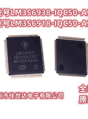 LM3S6938-IQC50-A2 LM3S6918-IQC50-A2 LQFP-100 MCU单片机微控制