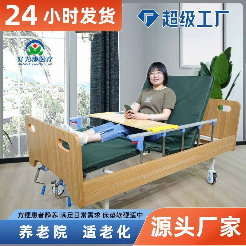 护理床老人可大小便木质单双摇家用多功能护理床养老院木质护理床,电子元器件市场,其它元器件,淘宝优惠券,粉丝福利购,淘宝优惠卷