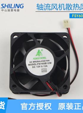 FONSONING FSY60B12M/FSY60B24M 12V/24V 6X6CM机箱散热显卡风扇