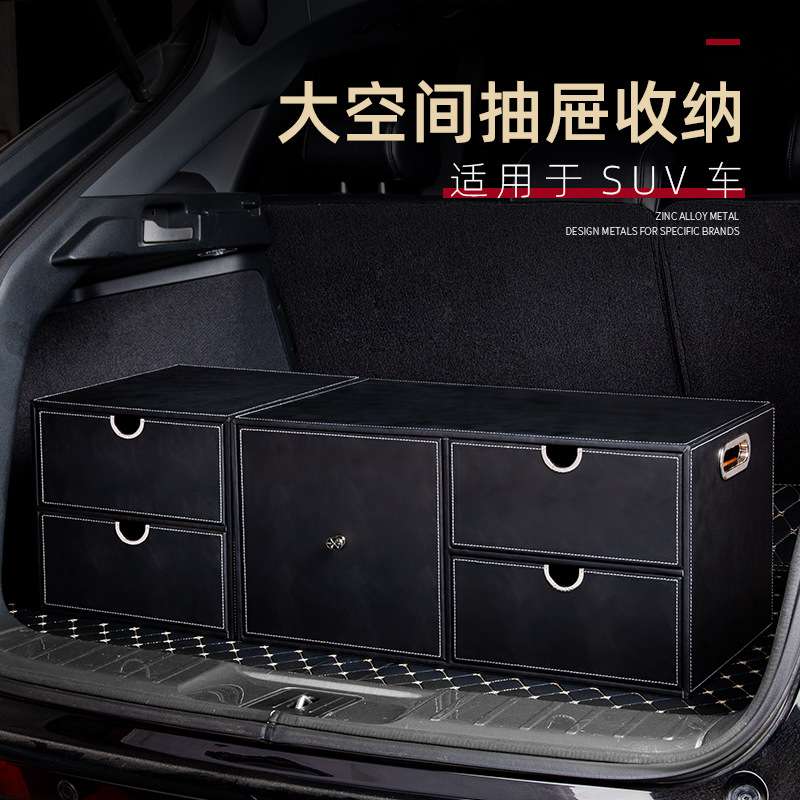 汽车后备箱收纳箱车内置物整理箱SUV越野车行李箱车载尾箱储物箱