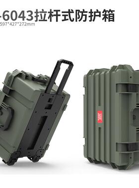 亿丰YF6043手提拉杆箱仪器设备防护箱运输防震塑料箱车载工具箱
