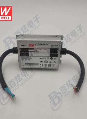 明纬开关电源XLG-20-H/L/M 20W 恒流LED驱动器