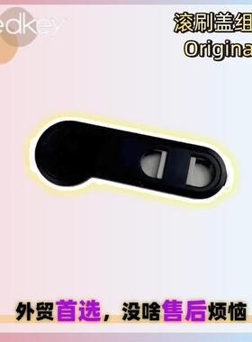 Redkey W13洗地机主刷滚刷盖组件盖板盖子把手提手