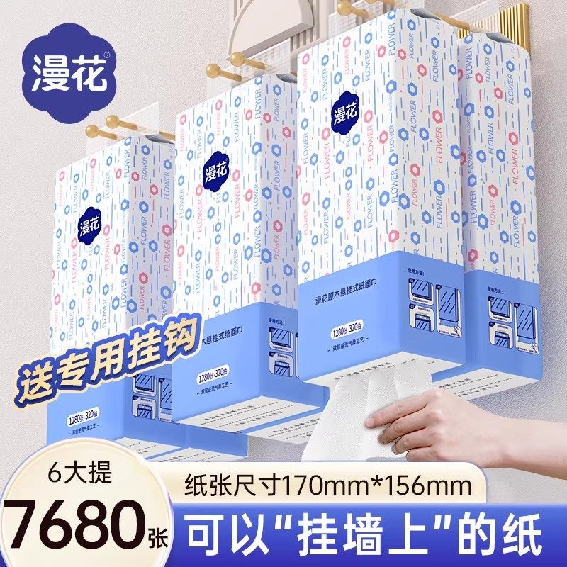 【新品-漫花】擦手纸抽纸原生木浆家用多层柔厚母婴适用原木加厚,洗护清洁剂/卫生巾/纸/香薰,家用擦手纸,淘宝优惠券,粉丝福利购,淘宝优惠卷