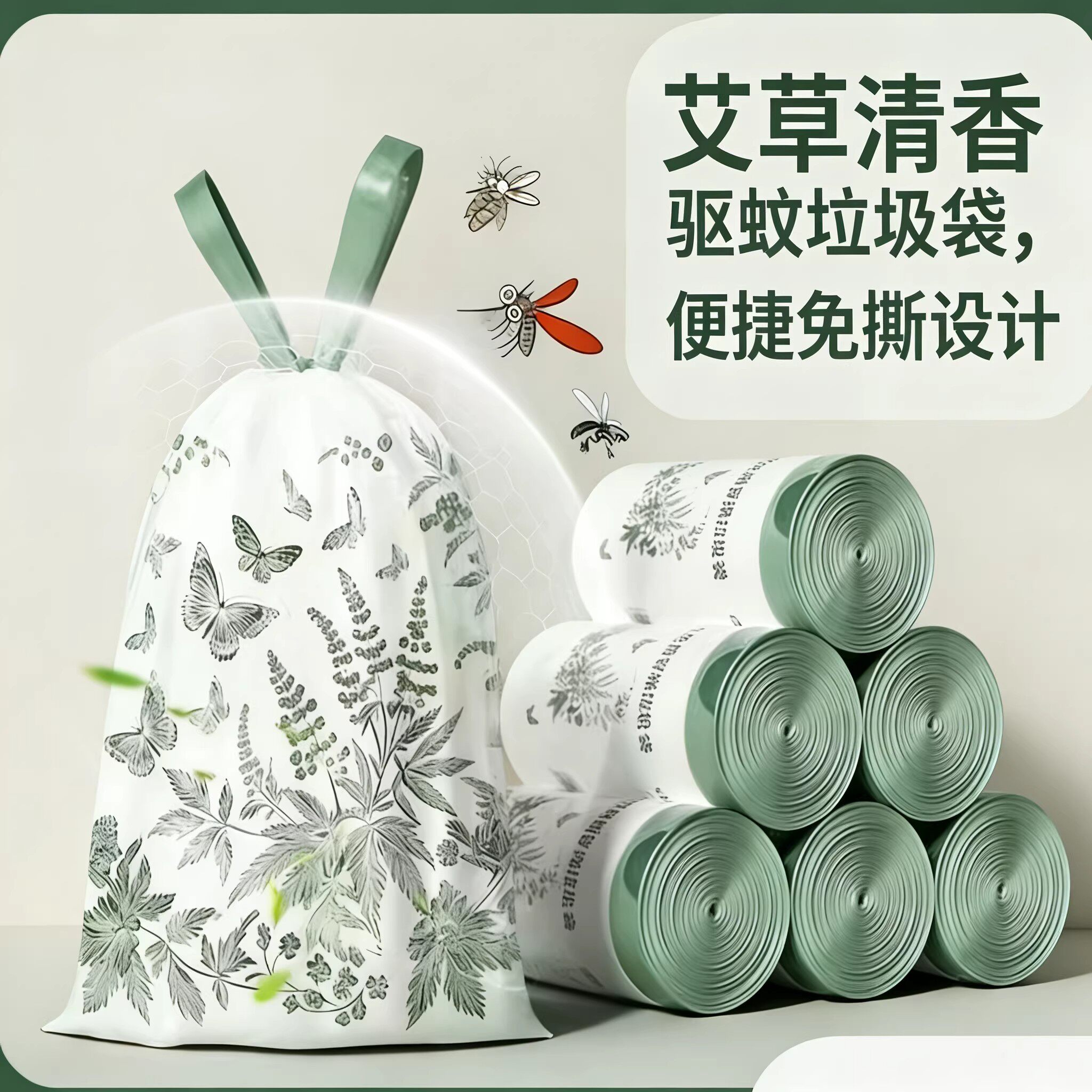 艾草清香垃圾袋加厚家用手提式抽绳驱蚊大容量厨房通用居家