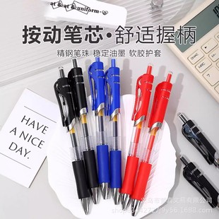 按动中性笔经典按压式办公会议签字笔黑色速干水性笔芯圆珠笔商务