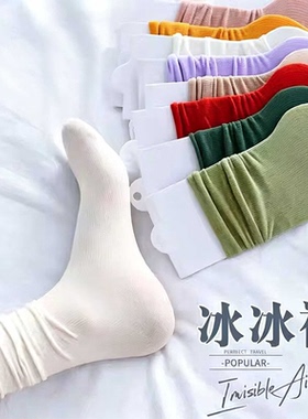 冰丝袜子女夏季薄款夏天无骨袜中筒袜堆堆袜网红百搭黑白色