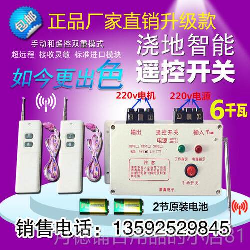 正品无380V三相电/22遥v单相电0水泵电机智能线控开关缺相漏电保