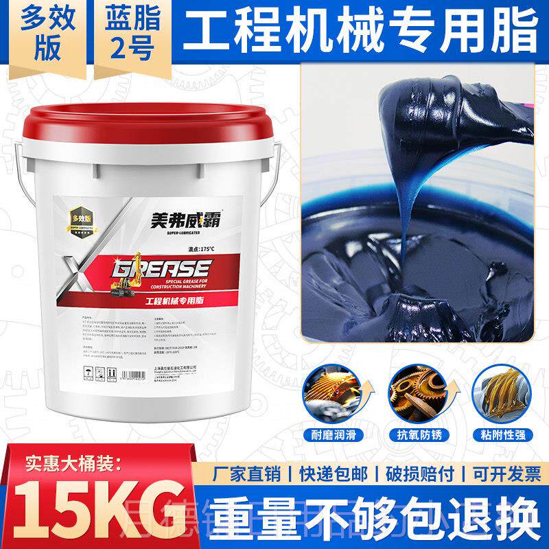 正品0#00#00滑0号半流奶油润#脂3锂基脂2#商砼泵浦车搅拌车减速机