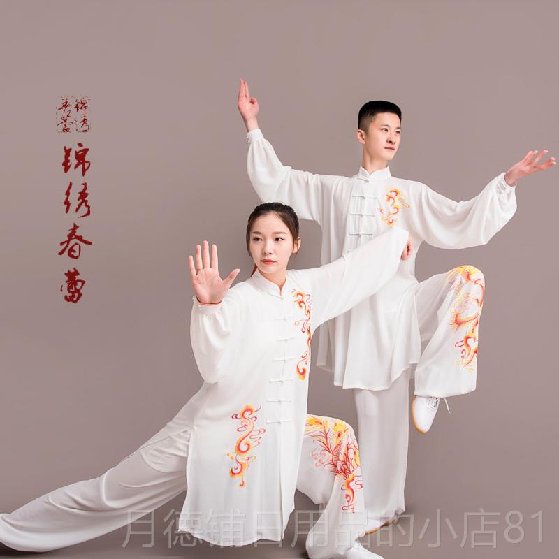 正品新款太极服定制春夏男女刺绣龙太凤呈祥极武气术功表演服蕾马
