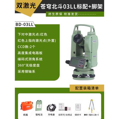 正品经纬高精度工程测量仪器双一激光电光学电子仪动苏州光大地测