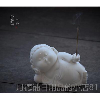 正品创意爱陶瓷香插座丑萌小摆件家用佛像炉香薰如香来插香器道托