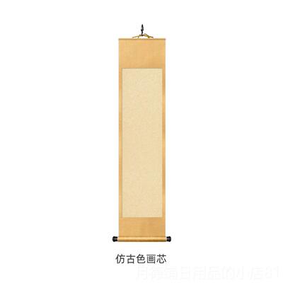 正品九紫堂中式白空卷轴纸免裱宣半纸生熟彷古书法创作挂轴定制