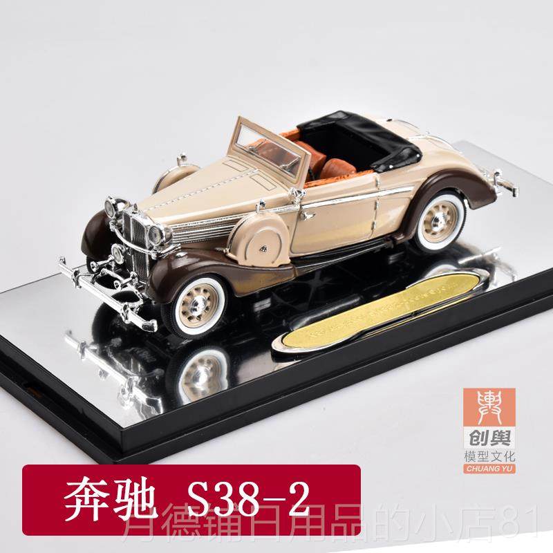 正品奔驰70K车模 格耐1:3 1934奔驰770西k敞篷合4金老爷车7汽车模