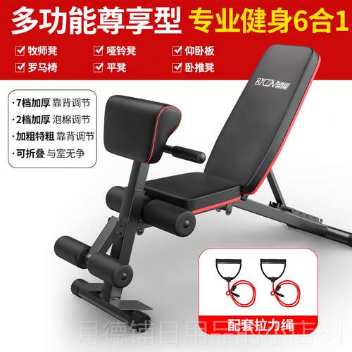 正品百创多功能可六合一折叠家用凳哑铃仰卧坐板飞起鸟卧推凳健身