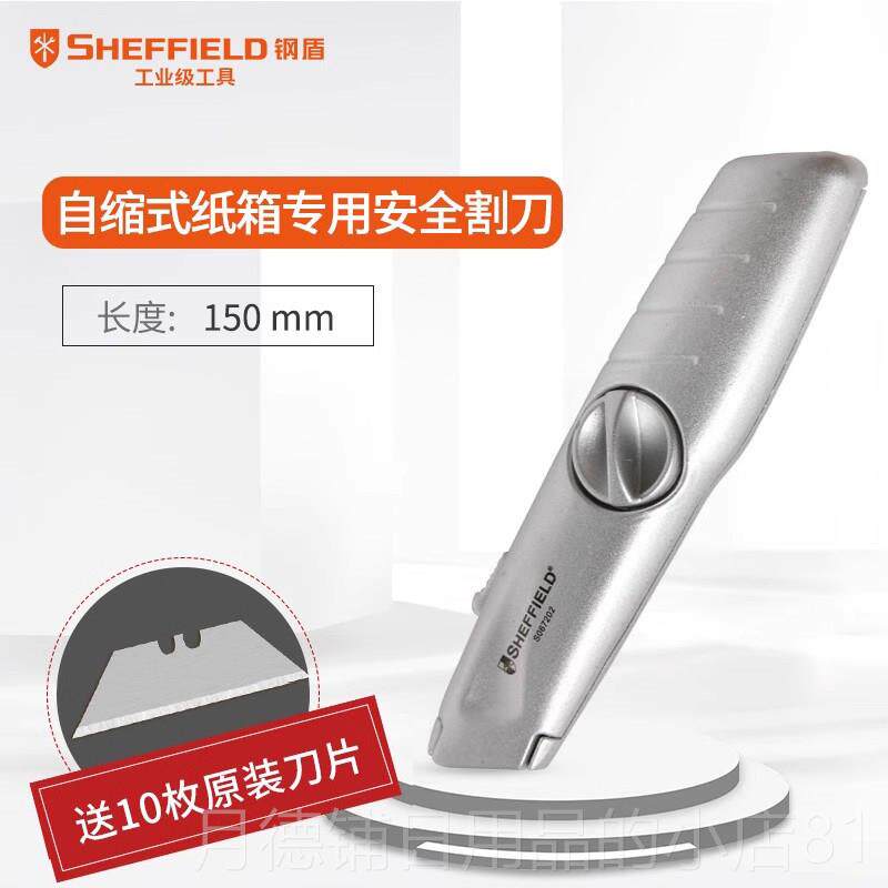 正品盾美工刀型全加厚折叠裁钢壁纸刀重片美工钢刀具电工刀专用工