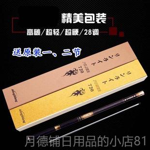210米溪竿流8超轻硬调短节手杆鲤 6.3 正品 日本进口碳素钓鱼竿5.4