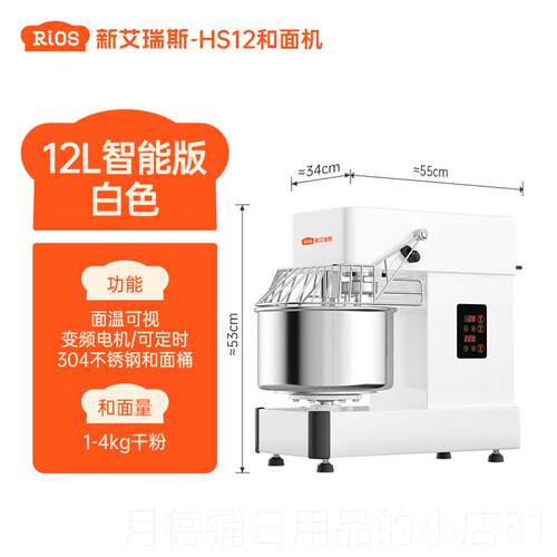 正品新艾面瑞斯用和面机双速双动和面机自动揉面商打机商用面粉搅