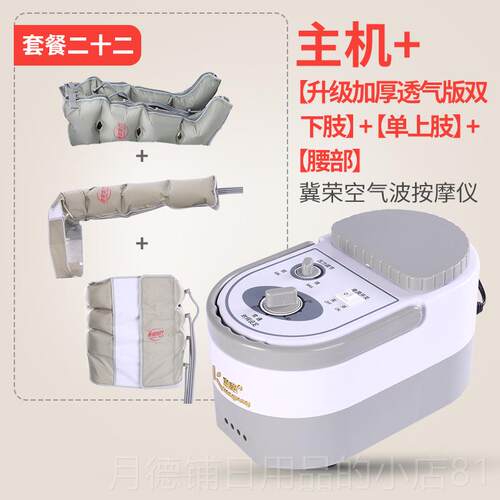 正品冀荣波气腿部气按摩器全自动揉捏老空人脚部压按摩仪经络疏通