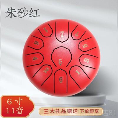 正品灵鼓6寸11音钢音空成人如演奏级别乐器意款碳空明鼓