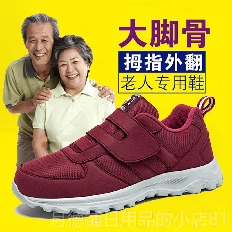 正品老人鞋女宽头鞋单大扣健步鞋女大骨脚妈妈鞋轻便软带底老年鞋