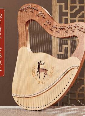 正品乐byla竖琴21弦2弦32弦专业初学者练演奏习莱雅琴7里拉琴箜篌