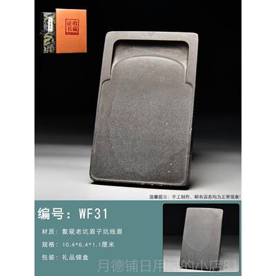 正品羲堂正宗砚老佳坑精品素功砚磨墨歙县砚台书法专用小懿楷写经