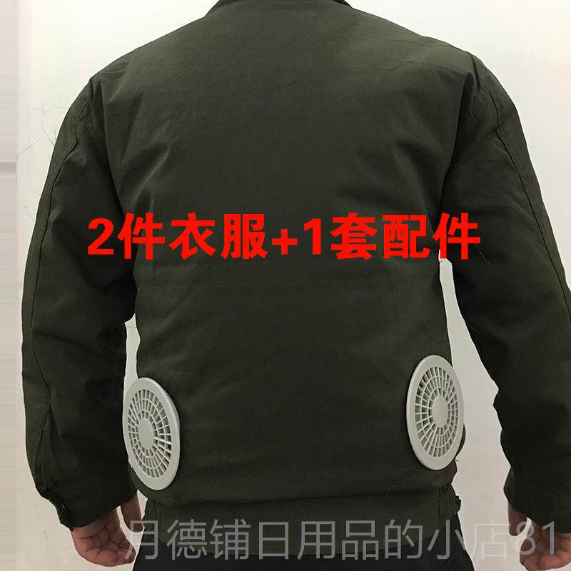 正品空调衣服作男款制冷风扇衣夏天工服男降服温空服调随身充电