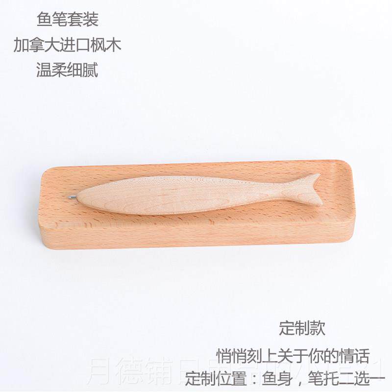 正品用鱼笔-原创和设计的创意实的惊和喜生日礼物，女孩给男朋友