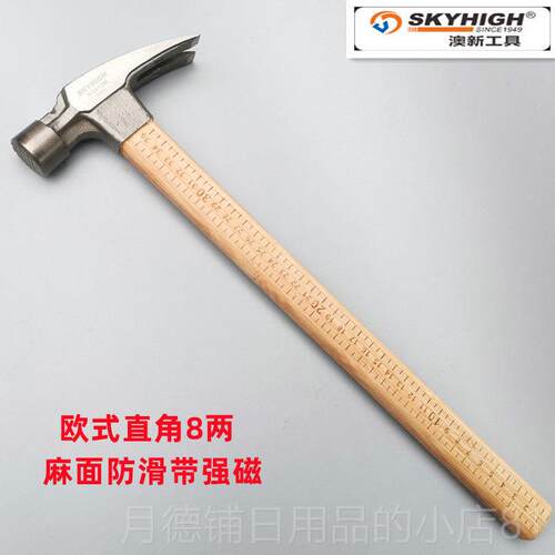 正品锤子工 带澳新角羊锤欧式直角磁吸钉麻面具防滑榔头支模木工
