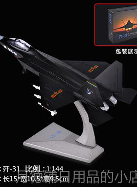 正品1100/1:144经典金战斗机j65 j j7战斗机合J-20苏- 3:5飞机模