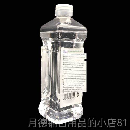 正品思尔乐无0味肤油50ml身体按摩精油全润身通经足浴足疗络推拿