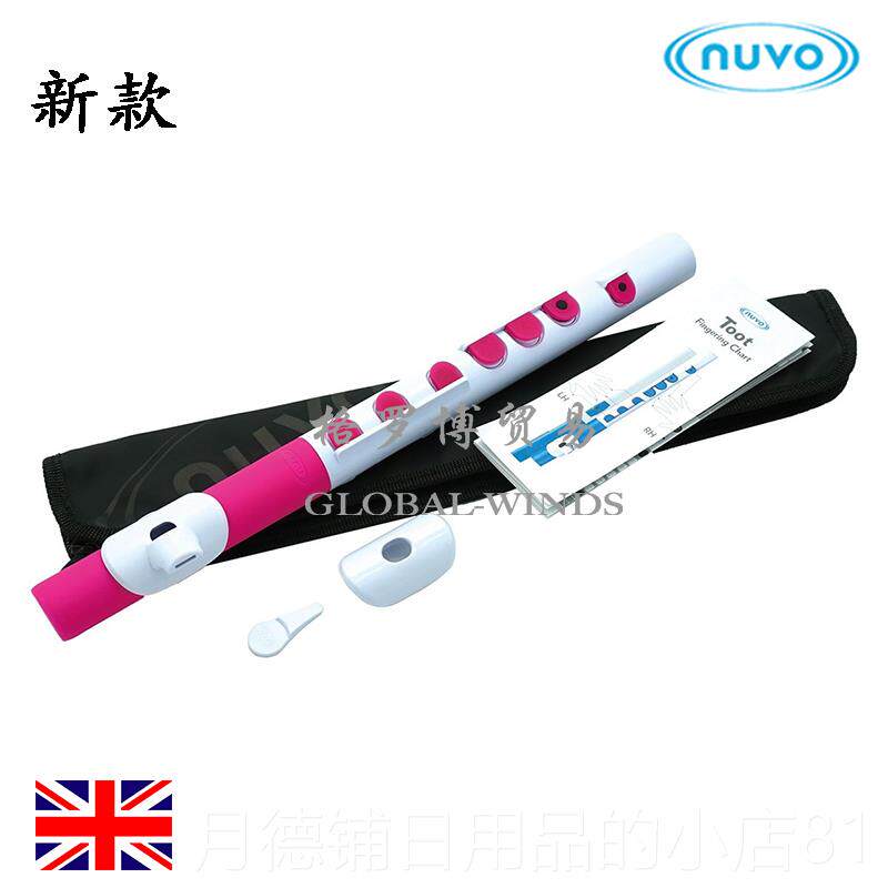 正品开英品牌Nuvo TooT T国短笛长笛笛练习笛 课堂乐器课培训初学