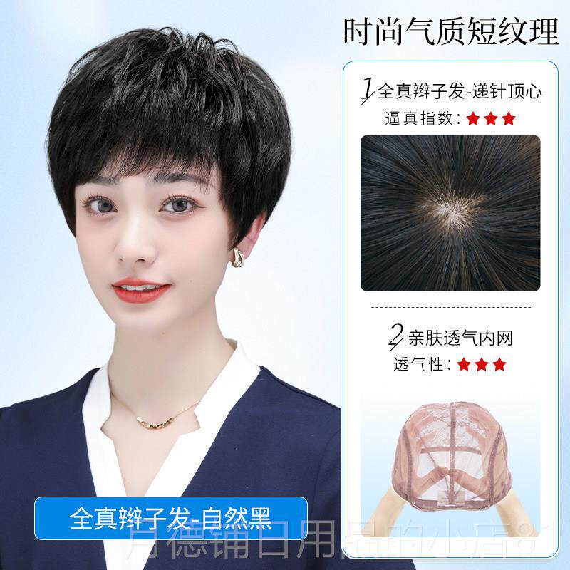 正品中老年妈妈假发全头套女士真人发丝短发型日常时尚自然减龄