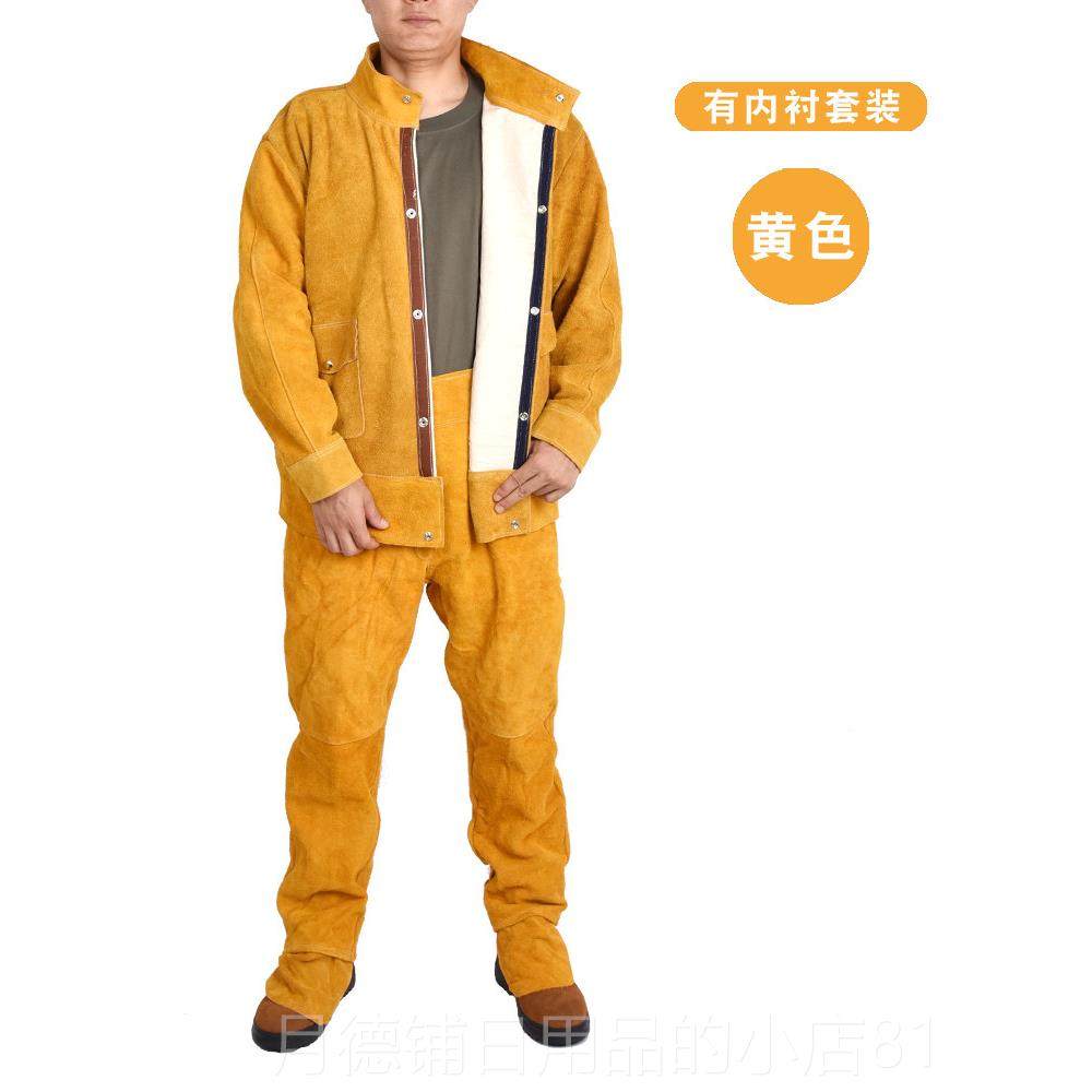 正品鑫圣源皮防烫电焊皮裤接防护服焊工专用皮衣防阻焊燃焊牛接作,居家日用,防护服,淘宝优惠券,粉丝福利购,淘宝优惠卷