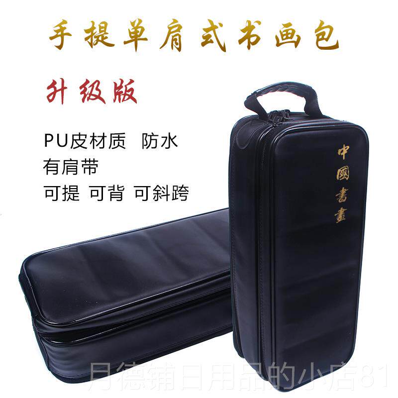 正品定制礼物便文房四宝包会包多功能书画包方携包毛笔砚台墨汁携