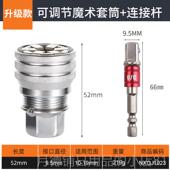正品 手动螺丝筒多功能可调魔术套头套筒维修工 万能套筒扳手节套装