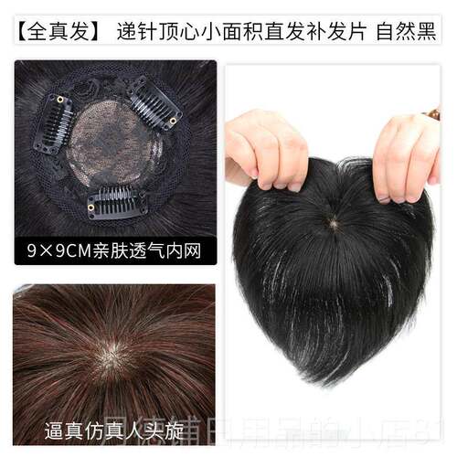 正品面假发海片女遮补白发蓬松增发量真发无痕递针一片式小积头顶