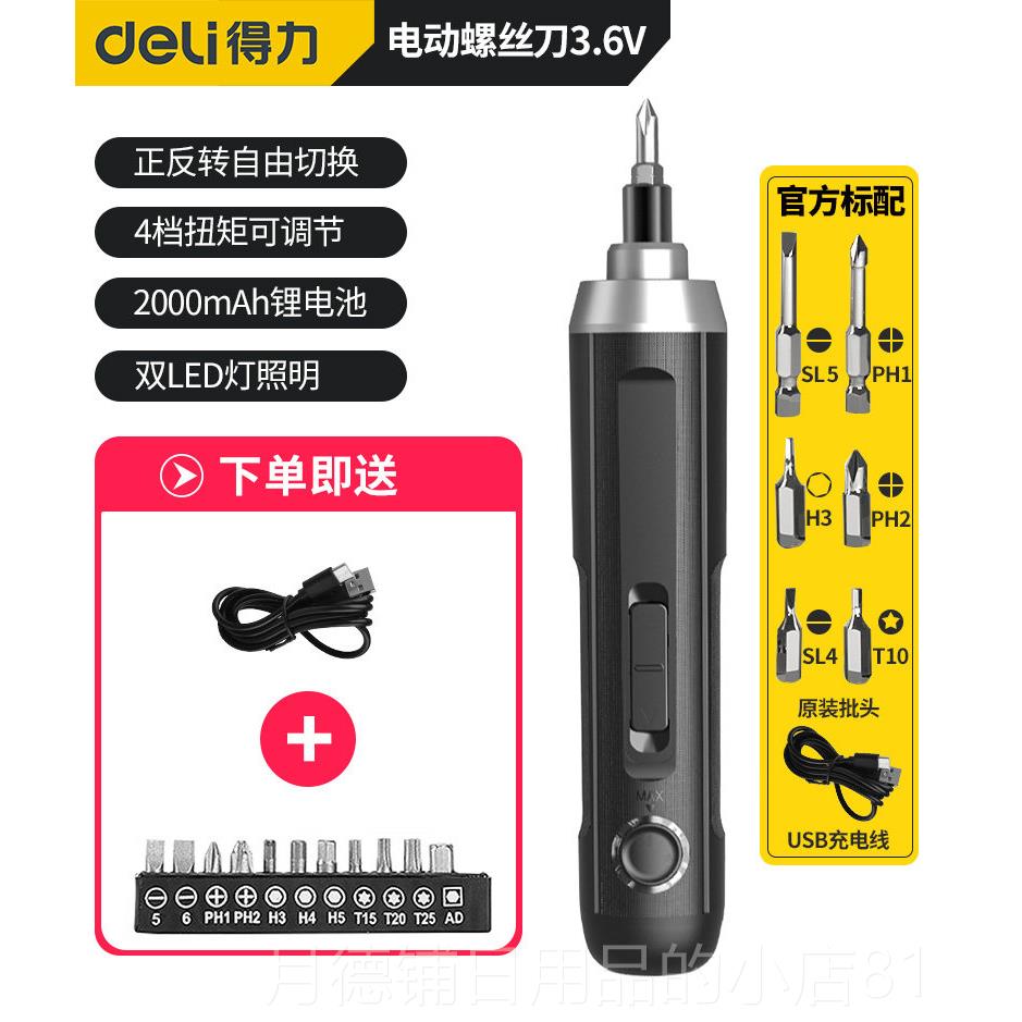 正品电动精修螺丝多刀套组功能机充电式家用起电动螺丝子手机拆维图片