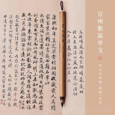 正品问心堂纯毫毛笔专级古法非遗大师亲制小楷笔小行书楷业书毛套