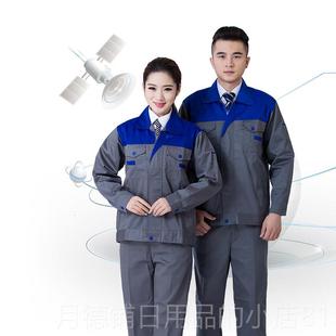 正品修车工作服地套男装春劳保衣服长袖女秋机械修理厂工程服工耐