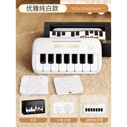 正品电子琴儿乐童玩具初口袋迷你小琴可弹奏音钢乐2学5新款礼物器