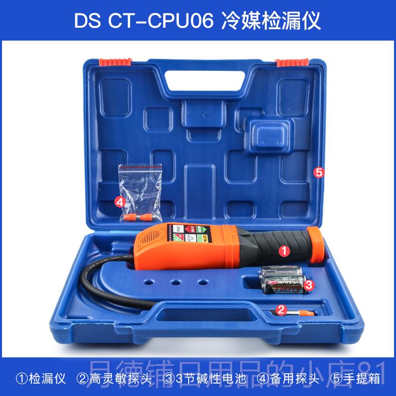 正品大圣RLD8-32PDA空S-200 CP06冷媒检U漏仪调制冷剂 氟利昂雪种
