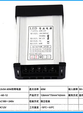 正品l牌ed防雨水开关0电源12v214v36v5v发光字招静音直流60w20w30