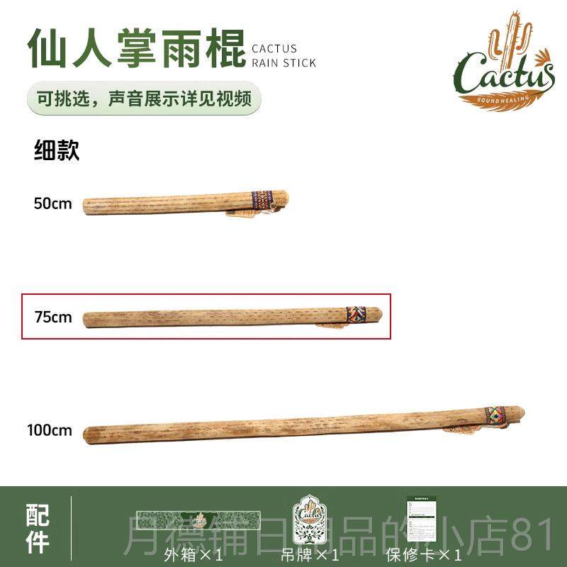 正品卡杜仙人掌棍音疗乐器模拟雨声斯器南美智雨利雨棒SAP解压疗