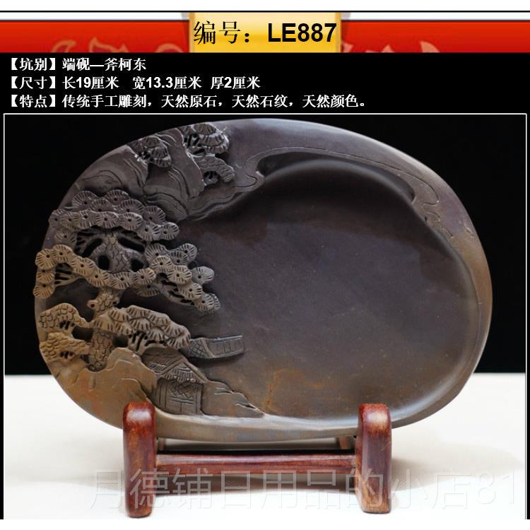 正品纯天砚台端砚肇天然原石纯手工庆研磨书法斧柯东宋8寸1然0坑图片