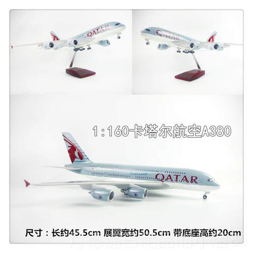 正品空A380仿真机模型合金民航客客机 原型机酋南方航空阿飞联新