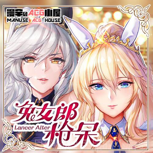 正品漫宇原创FGO泳装兔女郎等身抱枕套 SABER吾王适用教师服造型