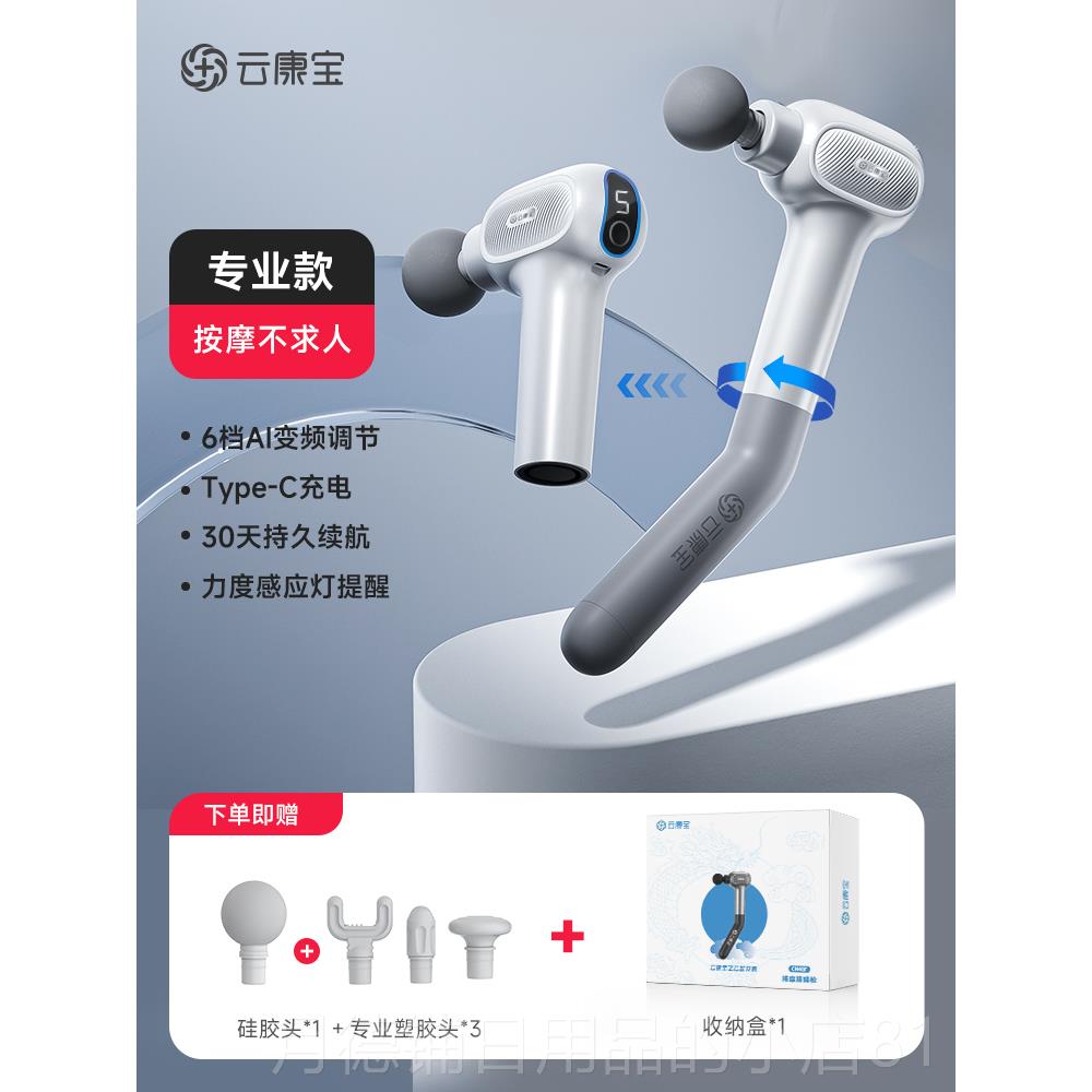正品云宝筋膜枪肉按摩背器 y肌olanda加长柄部按摩仪加热电动按康